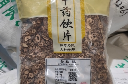 中药饮片    