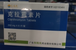 克拉霉素片