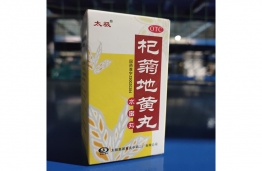 枸菊地黄丸