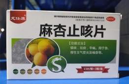 麻杏止咳片