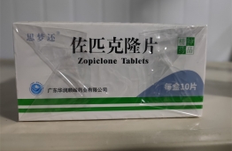 佐匹克隆片