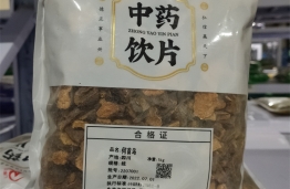 中药饮片                                      