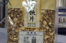 中药饮片                                    