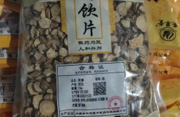 中药饮片                                