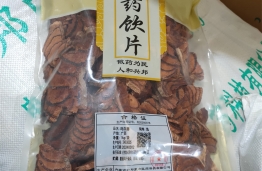 中药饮片           
